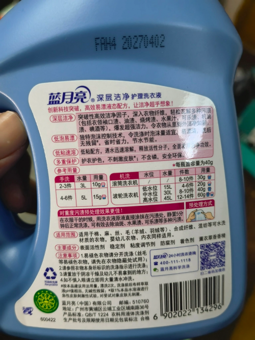 蓝月亮资料大全综合料蓝月亮精选资料大全，一首页