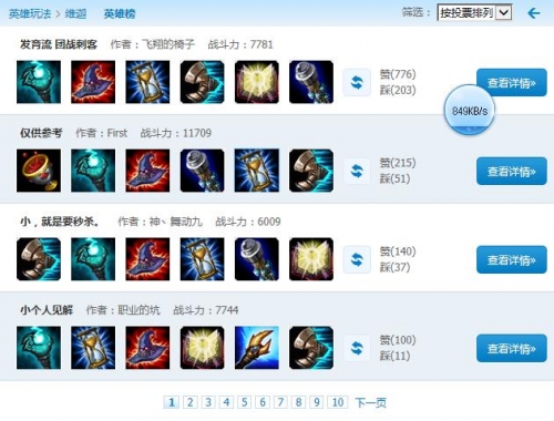 小法师台词小法师，法师中的璀璨之星-第1张图片