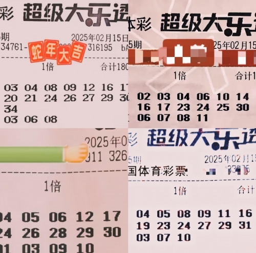 大乐透今日精准预测推荐今日精准预测推荐