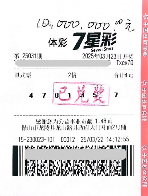 七星彩中奖开奖号码揭晓