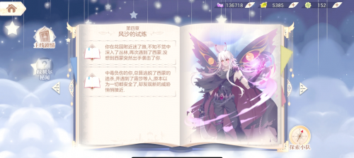 4399花仙子游戏花仙子游戏，梦幻之旅-第2张图片