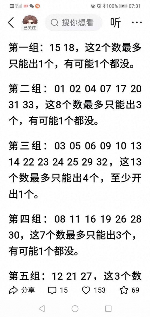 双色球55期双色球55期文章-第2张图片