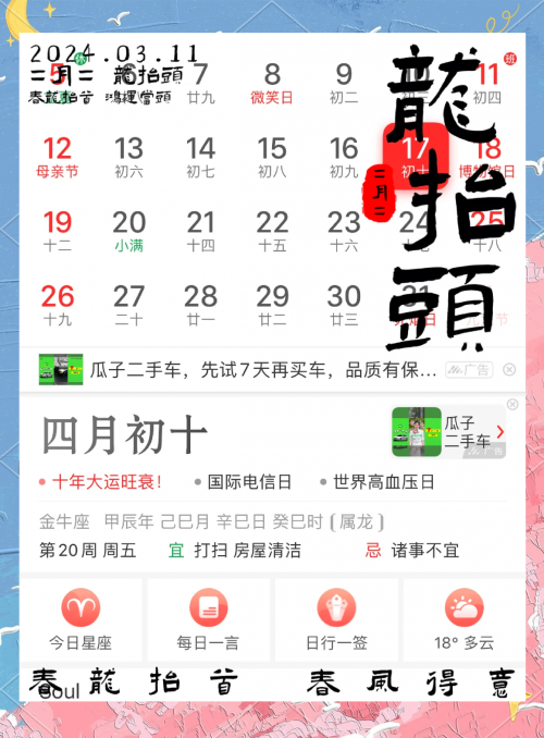 黄历搬家指南