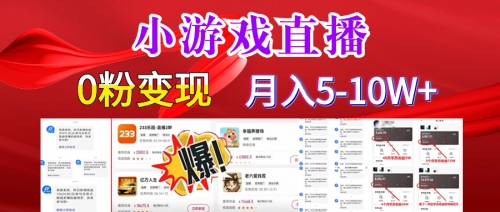 不得直播未经主管部门批准的网络游戏不得直播未经主管部门批准的网络游戏