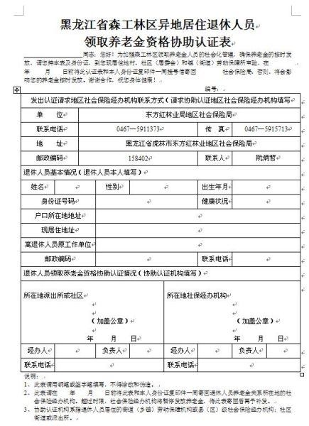 黑龙江11选五的开奖结果查询黑龙江11选五开奖结果揭晓