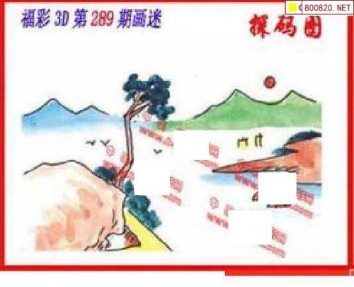 新彩网3D字谜-第1张图片