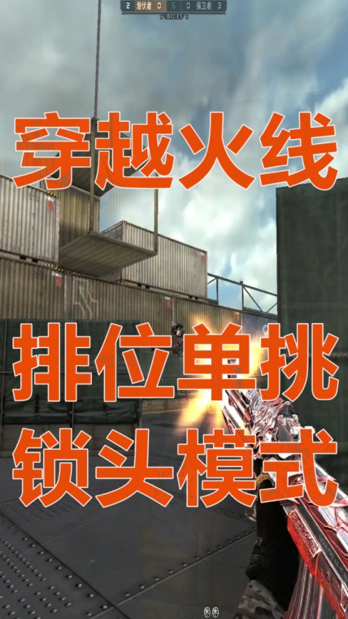 穿越火线免费挂 锁头 透视穿越火线外挂揭秘