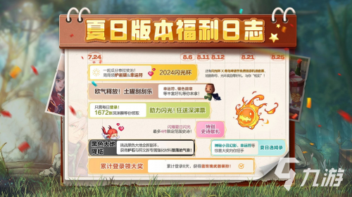 地下城手游官网介绍-第2张图片