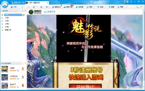 360面对面视频游戏360面对面视频游戏体验-第1张图片
