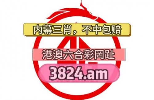 澳门115期开什么澳门115期开奖揭秘-第1张图片