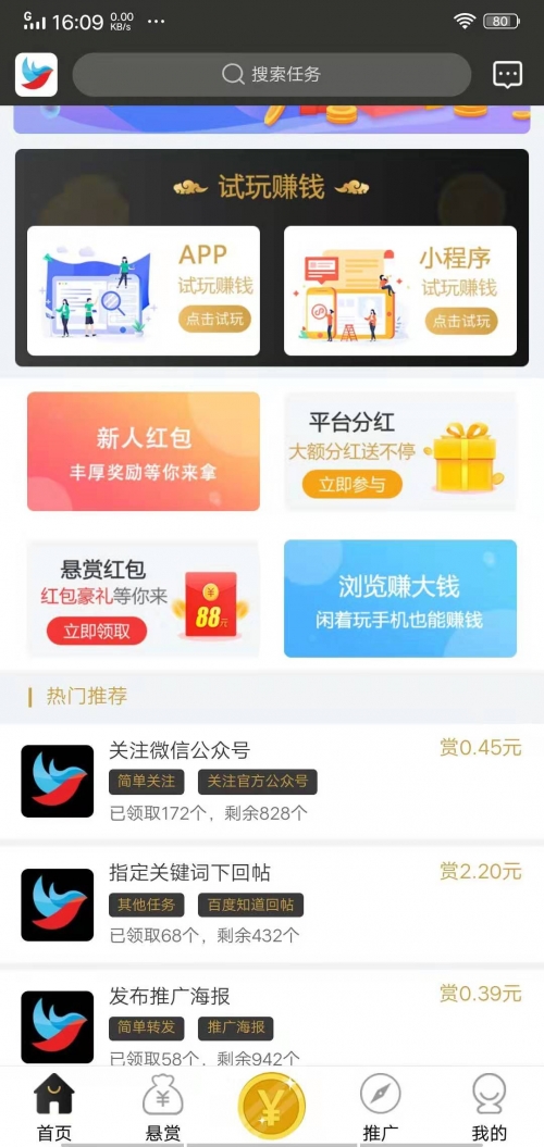 五一兼职app五一兼职网，寻找兼职工作的便捷平台