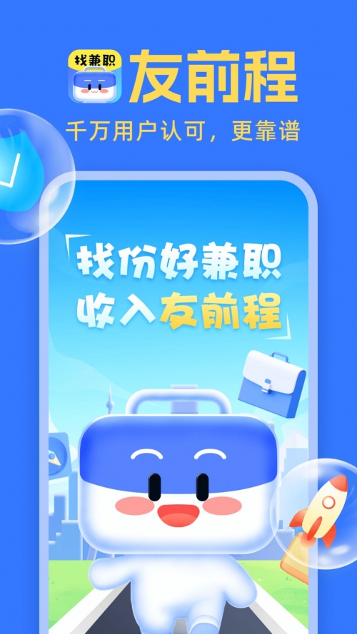 五一兼职app五一兼职网，寻找兼职工作的便捷平台-第2张图片