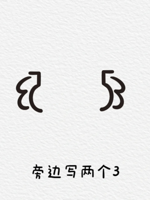 七情六欲打一个生肖——龙-第1张图片