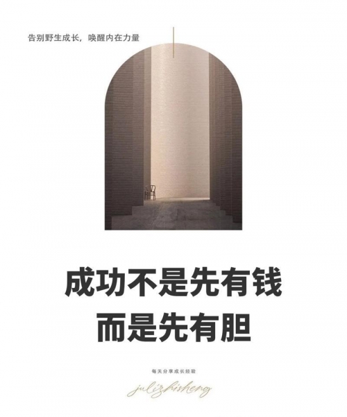一起牛一起牛，共享奋斗与成功的旅程-第1张图片