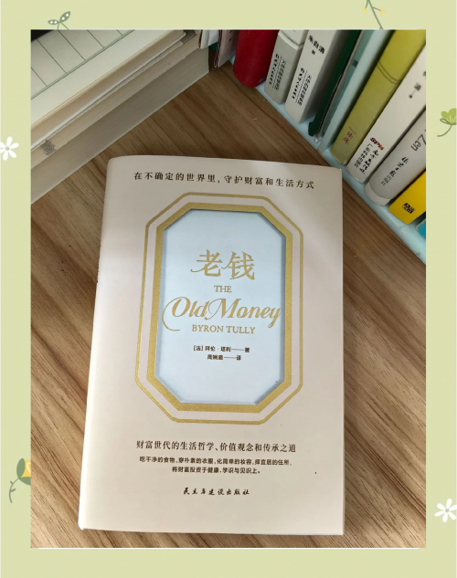 老钱庄71782老钱庄网址老钱庄的传承与变迁-第1张图片