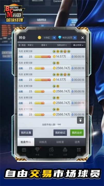 篮球经理官网篮球经理官网，引领篮球产业新篇章-第1张图片