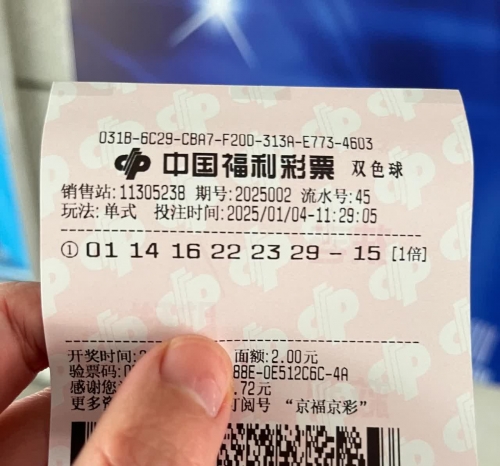 双色球机选永远中不了大乐透双色球机选永远中不了-第2张图片