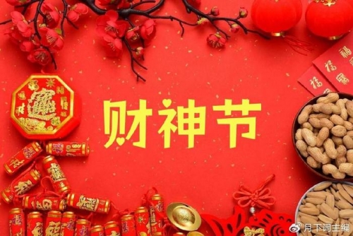 7月22财神爷生日的由来7月22财神爷生日的由来-第2张图片