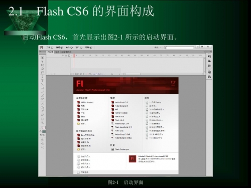 下载flash下载Flash软件，快速便捷的操作指南-第1张图片