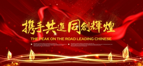 六月联盟六月联盟，携手共进，共创辉煌-第1张图片
