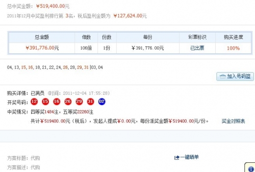 天霁彩票网，探索彩票新世界-第2张图片