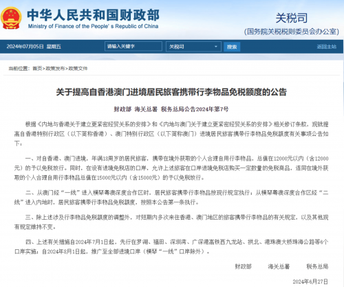 2023年香港免费资料大全集2023年香港免费资料大全-第2张图片