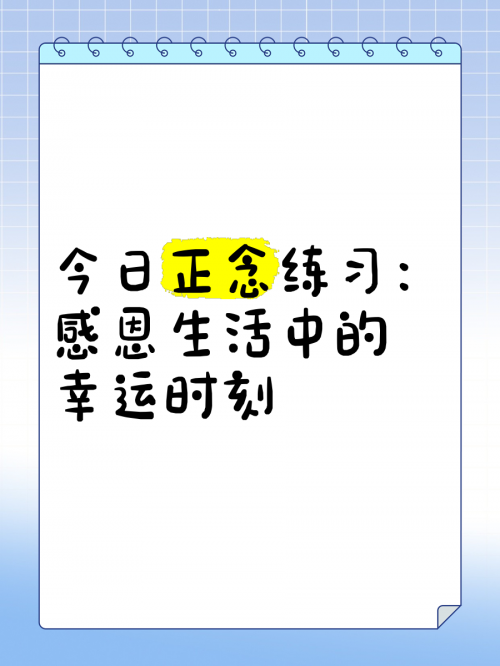 幸运365，生活中的幸运时刻-第1张图片