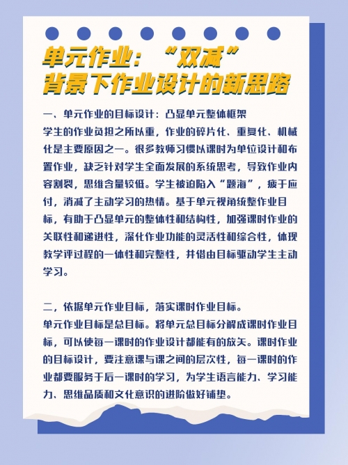互动作业下载安装互动作业，构建高效学习环境的利器-第2张图片