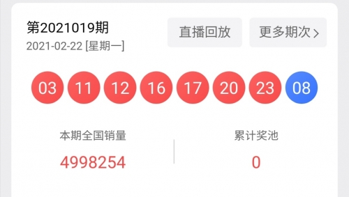七乐彩开奖结果今天七乐彩今天开奖结果揭晓