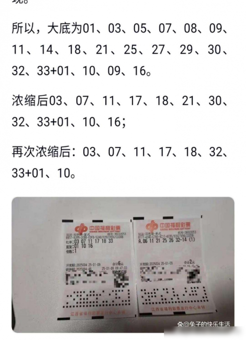 双色求开奖结果查询今天双色求开奖结果-第2张图片
