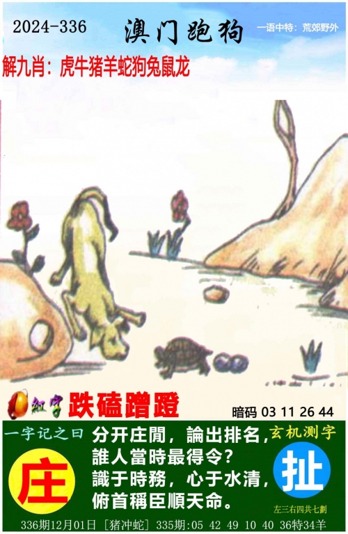 今晚澳门必中一肖一码澳门今晚澳门必中一肖一码澳门-第3张图片
