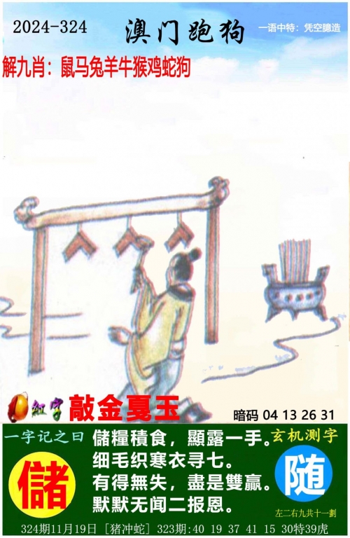 今晚澳门必中一肖一码澳门今晚澳门必中一肖一码澳门-第2张图片