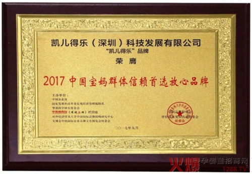 凯儿得乐是哪国品牌凯儿得乐，母婴用品的优质选择