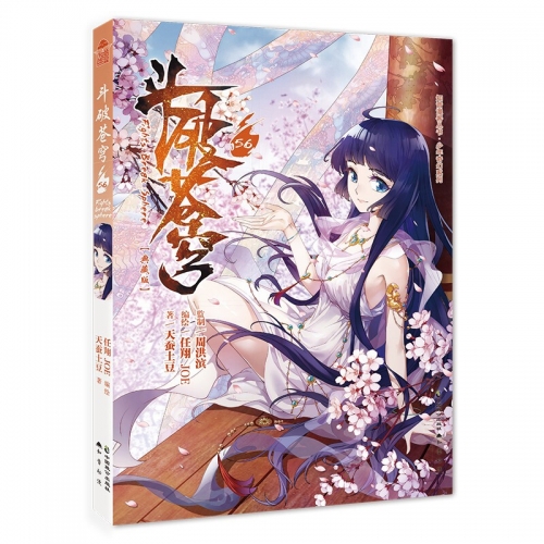 斗破苍穹2021新手攻略斗破苍穹新手卡介绍-第1张图片