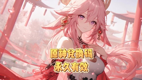 原神2.8版本什么时候更新的原神2.8版本更新时间揭秘