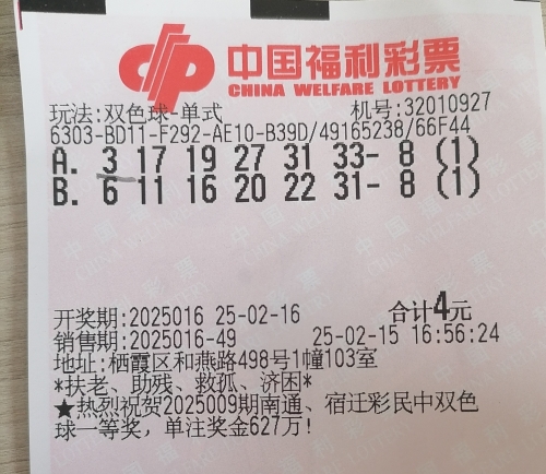 双色球的号码开奖结果双色球号码开奖结果揭晓