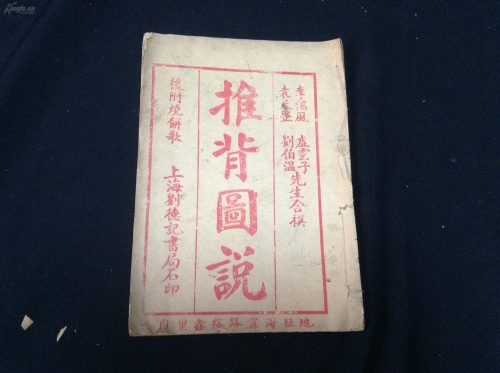 刘伯温四肖特选料，神秘之材-第1张图片