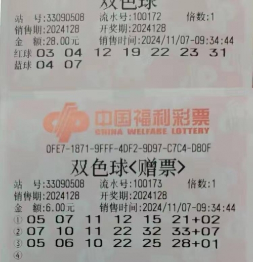 360双色球360双色球，彩票新体验-第2张图片