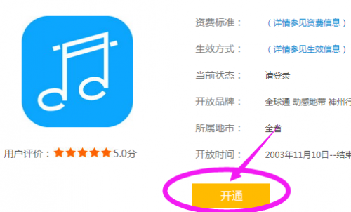 12530彩铃网站下载12530彩铃免费下载攻略-第3张图片