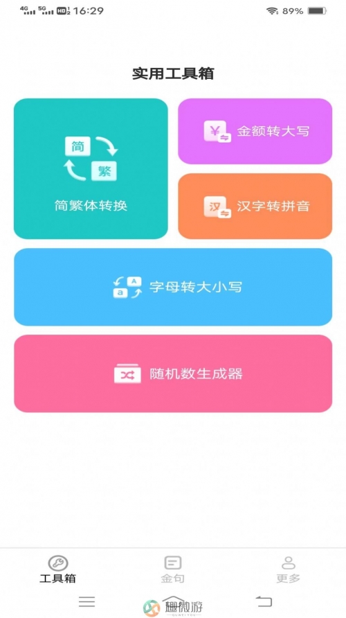 黄金APP软件下载大全免费-第2张图片