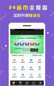 天下彩免费资料大全 彩天下彩免费资料大全-第2张图片
