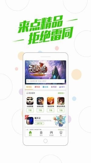百度游戏大厅下载百度游戏大厅下载攻略-第3张图片