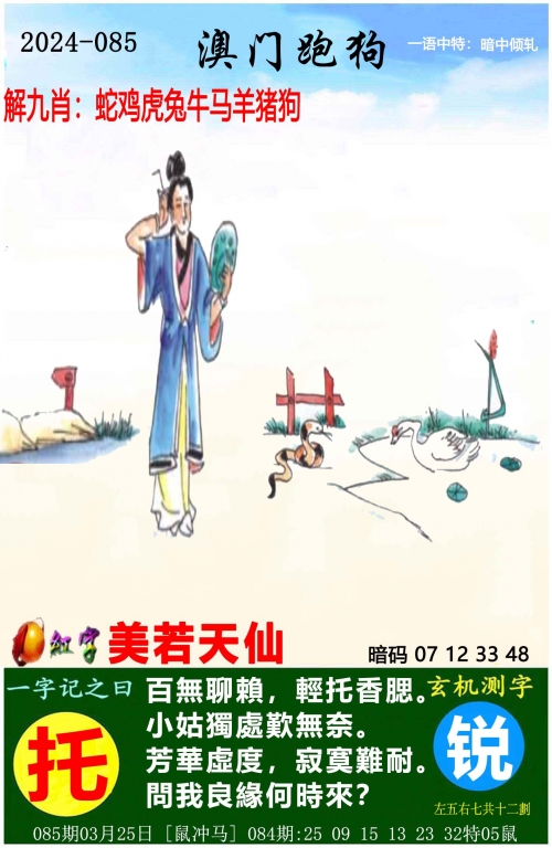 2024新澳精准资料免费大全