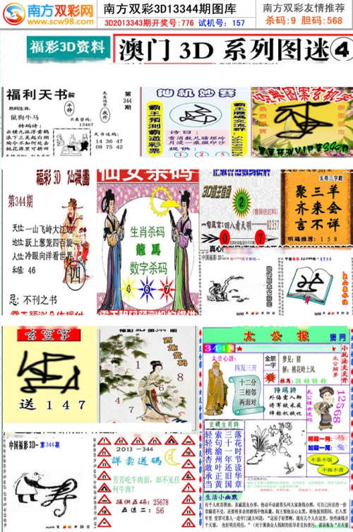 2022澳门彩开奖结果历史表2022澳门彩开奖结果历史回顾-第2张图片