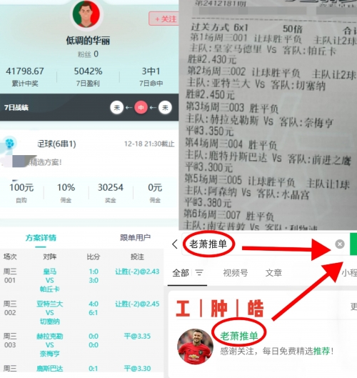球探网比分APP，即时更新足球比分的新窗口-第1张图片