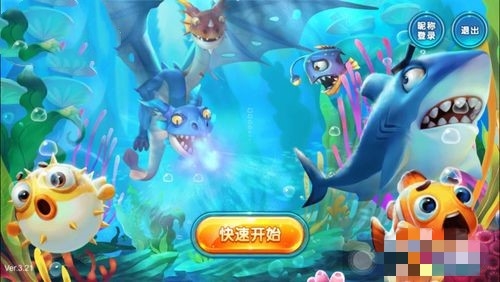 捕鱼达人2修改器捕鱼达人2修改器使用攻略