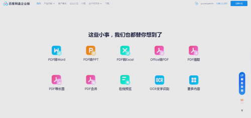 421百度网盘421百度网盘，高效存储与便捷分享的智能工具-第2张图片
