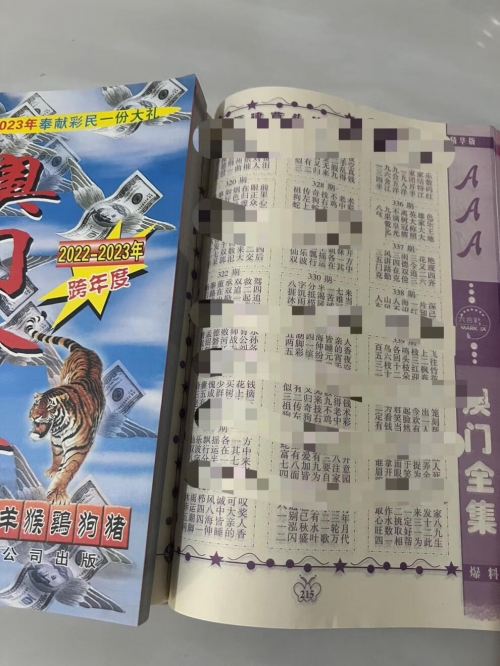 2022澳门今晚开码揭秘