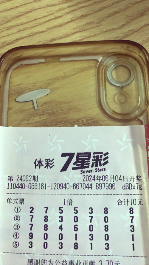 海南七星彩头尾论坛海南七星彩头尾论坛，彩梦起航-第2张图片