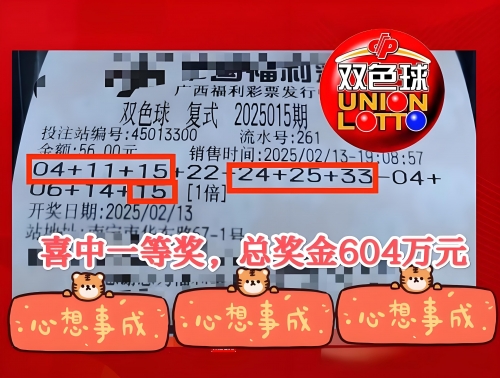 双色球在线模拟摇奖彩吧双色球在线模拟摇奖体验-第2张图片